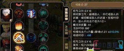 艾诺迪亚4狂战士加点有哪些推荐方案？