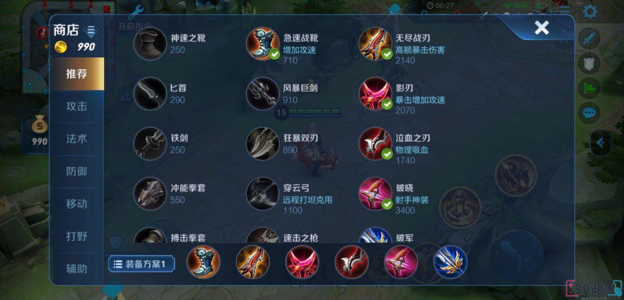 王者荣耀中黄忠角色的出装建议和使用技巧