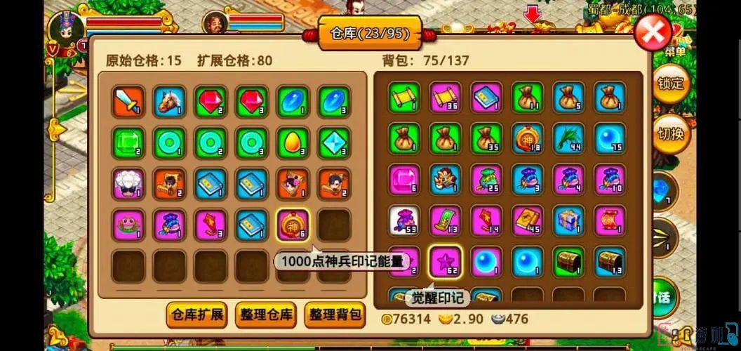 新明珠三国官网谋士角色要怎么练习和提升？