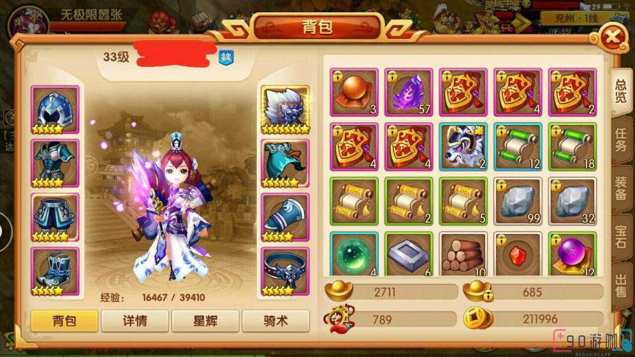 新明珠三国官网谋士角色要怎么练习和提升？