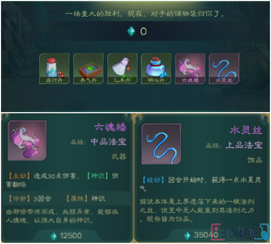 觅长生中黑心老人的奖励选择方法和建议