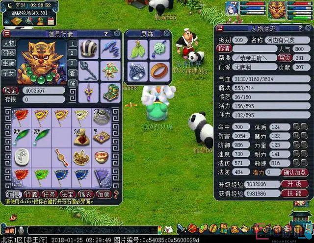 梦幻西游中坐骑技能学哪些更加实用和有效？