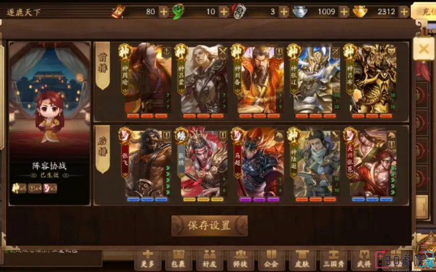 三国杀逐鹿天下的轻松过关方法和策略分享