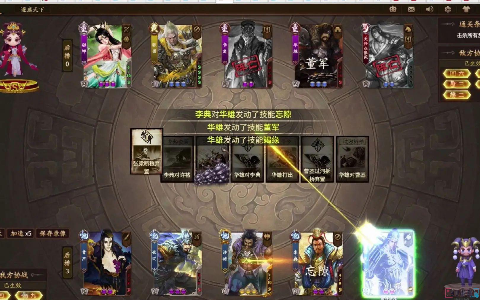 三国杀逐鹿天下的轻松过关方法和策略分享