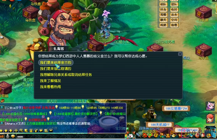 梦幻西游结拜系统带来哪些实际好处？