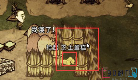 饥荒中芝士蛋糕有什么实际用途？