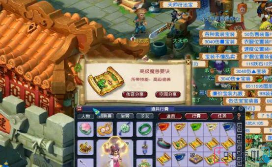 梦幻西游高级藏宝图的秘密怎么揭晓，有哪些珍贵的奖励？