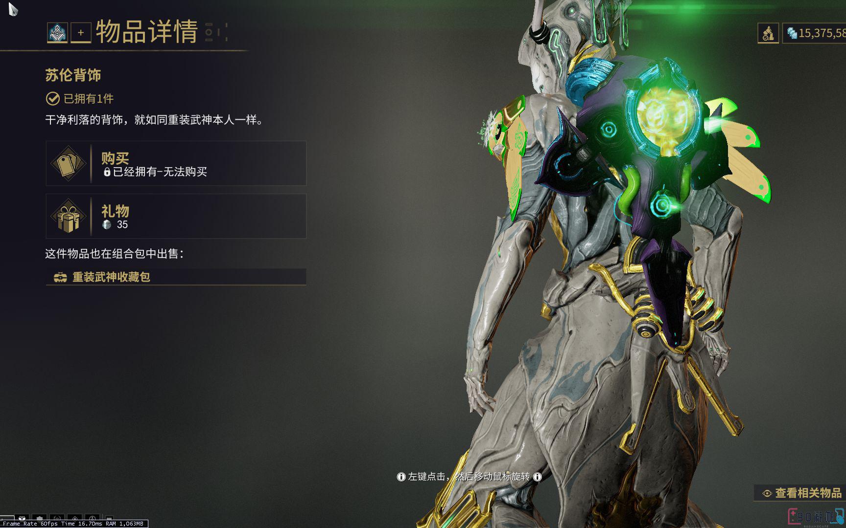 星际战甲的300白金是要怎么获得的？