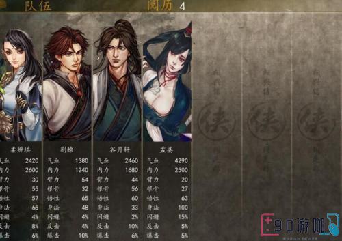侠客风云传前传中明玉功的获取方法是什么？