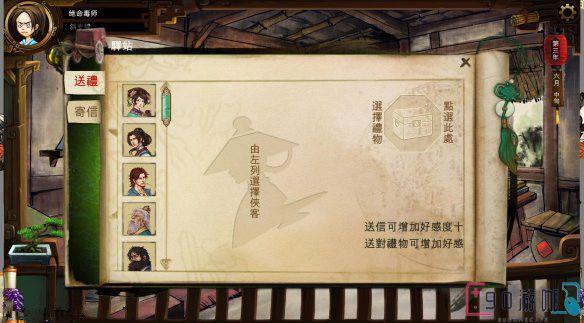 侠客风云传前传中明玉功的获取方法是什么？