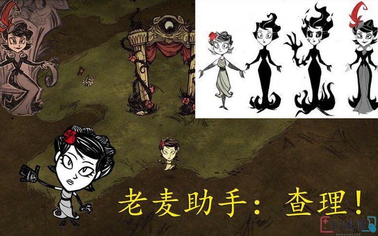 饥荒中可以杀死查理的角色和使用方法是什么？