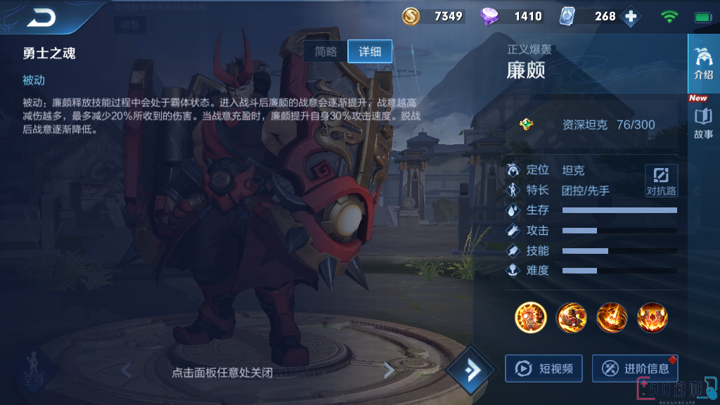 王者荣耀新版廉颇到底有多猛，要怎么使用他打出高爆发伤害？