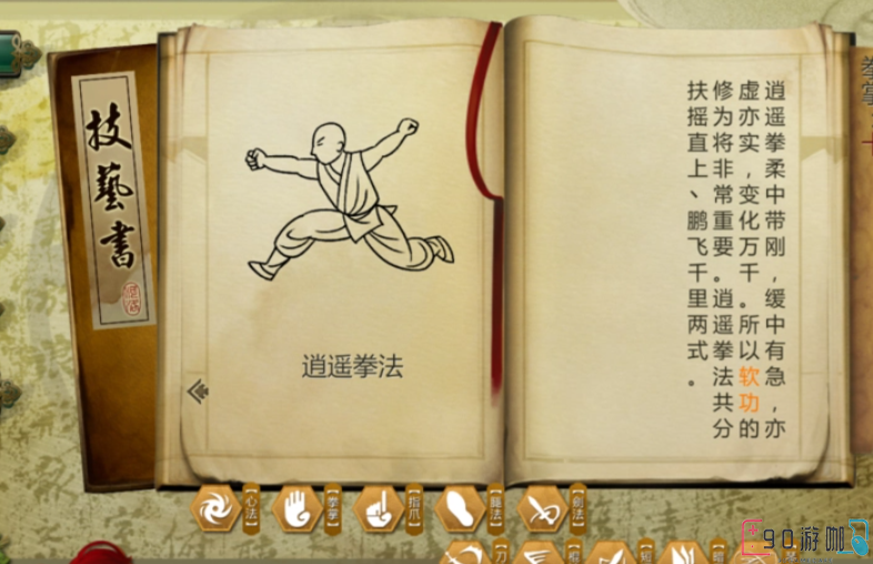 侠客风云传中要怎么提升武学效果，有哪些关键的步骤和技巧？