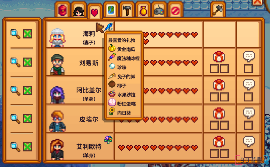 星露谷物语中好感度满了之后要怎么结婚？