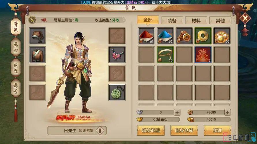 在天龙八部中平民玩家选哪个职业更具优势？
