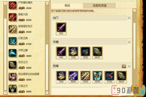 LOL中轮子妈出装的最新方法和使用效果要怎么？