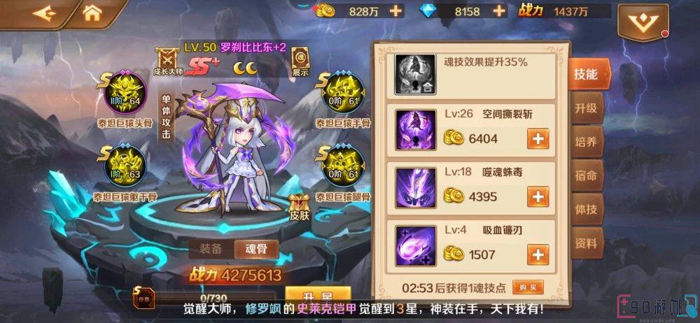 斗罗大陆中鬼斗罗的觉醒方法和能力提升建议