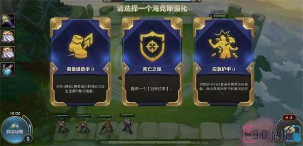 金铲铲之战中海克斯强化的使用方法和策略是什么？