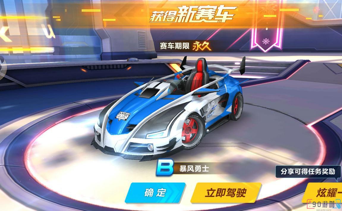 QQ飞车中要怎么与小橘子进行单挑？