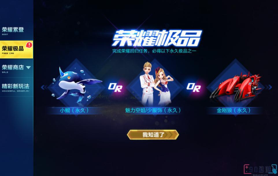 QQ飞车中要怎么与小橘子进行单挑？