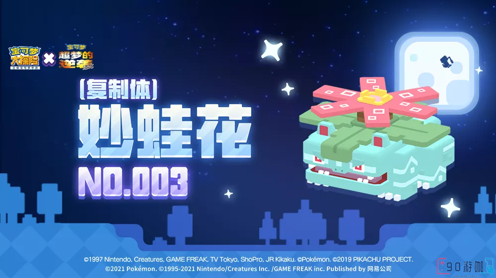 宝可梦大探险中妙蛙花的培养方法和使用技巧是什么？