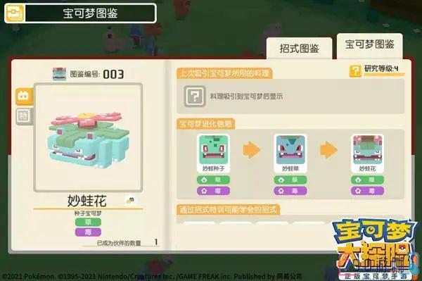 宝可梦大探险中妙蛙花的培养方法和使用技巧是什么？