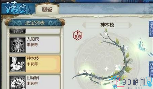 诛仙手游神木枝隐藏任务完成方法详解，新手值得参考