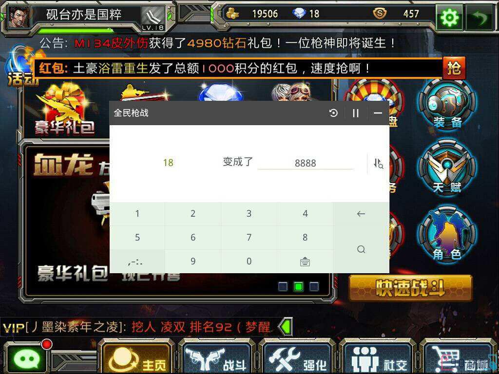 全民枪战刷钻石方法揭秘，零氪金玩家的必备指南