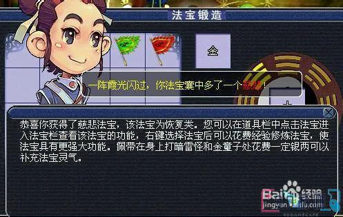 梦幻西游法宝合成摆放位置攻略分享及优化建议