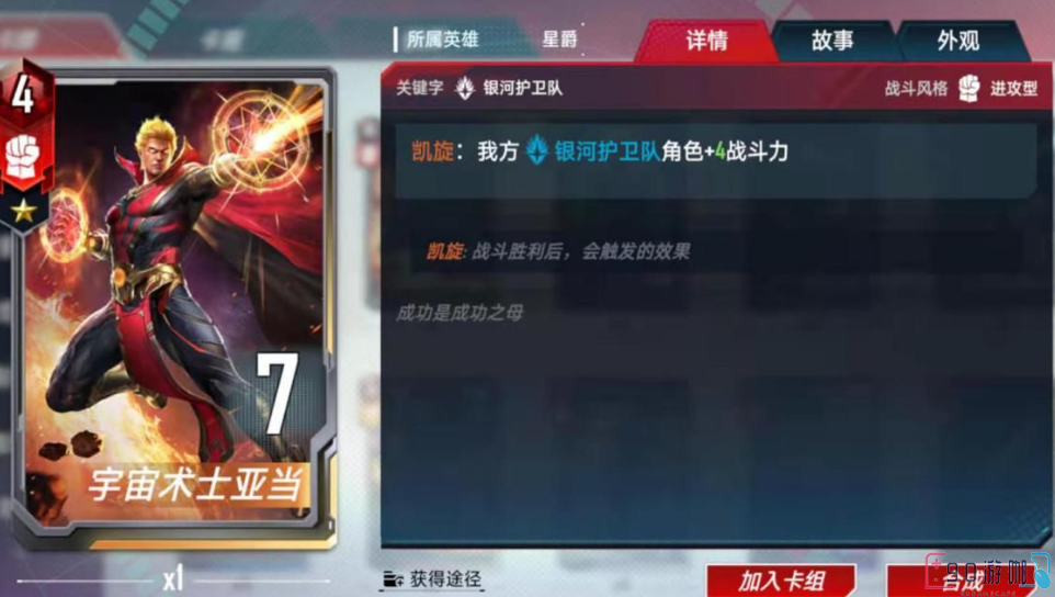 漫威超级战争中亚当术士的最佳出装策略是什么？