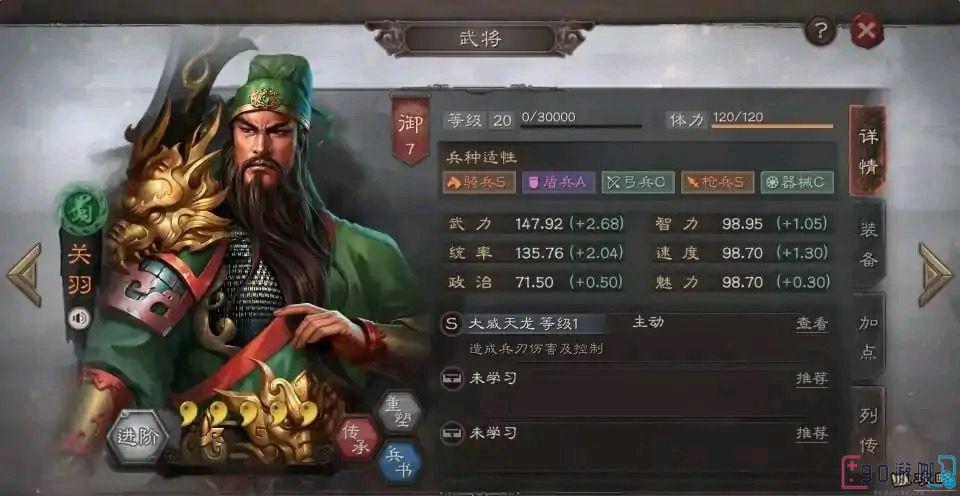 详解三国志战略版忠勇义烈战法，附具体作用和使用说明