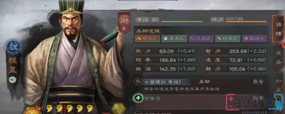 三国志战略版S5赛季最强阵容推荐与排行解析