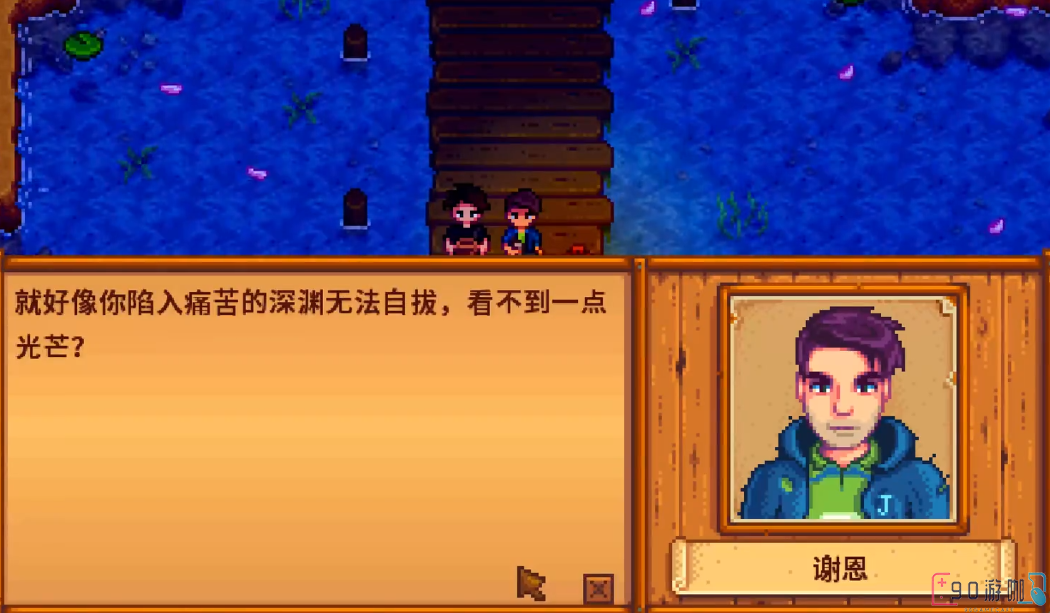 星露谷物语游戏中谢恩的爱心事件有哪些及要怎么触发？