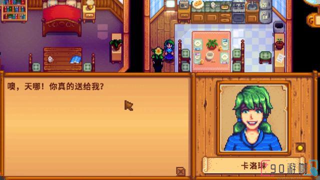 星露谷物语NPC人物的好感度满值后会带来哪些变化？