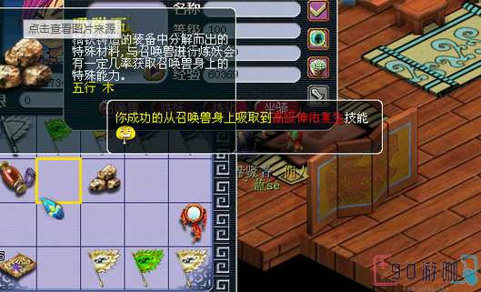 梦幻西游点化石的覆盖规则详解是什么？