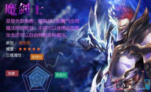 全民奇迹魔剑士应该选择魔法好还是力量好？