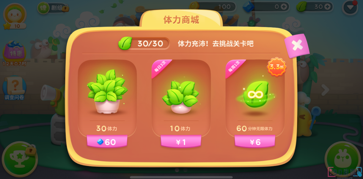 揭秘保卫萝卜挑战主题36关攻略，详解具体通关流程