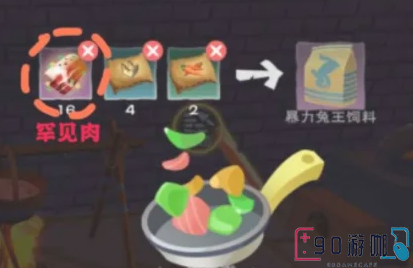 创造与魔法暴力兔王饲料要怎么做？