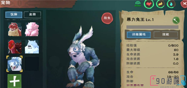 创造与魔法暴力兔王饲料要怎么做？