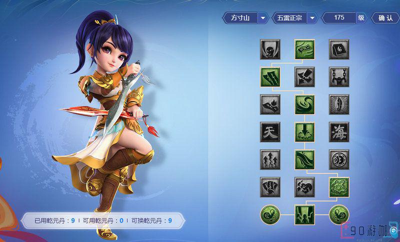 梦幻西游魔方寸经脉的最佳点法是什么？