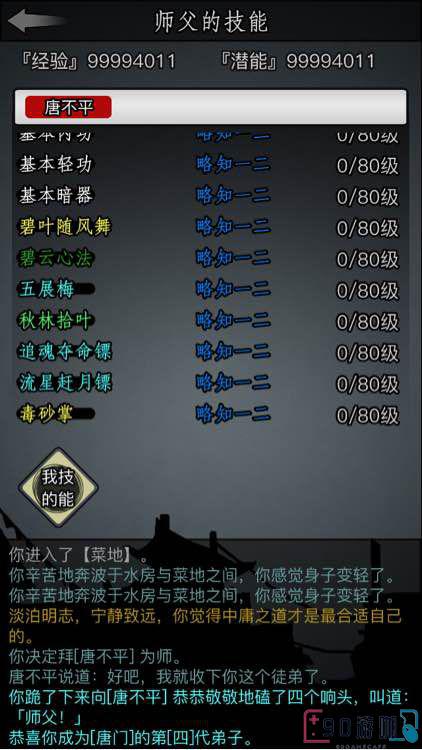 放置江湖中师门任务同行人角色有什么作用呢？