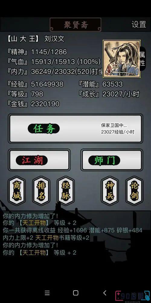 放置江湖中师门任务同行人角色有什么作用呢？