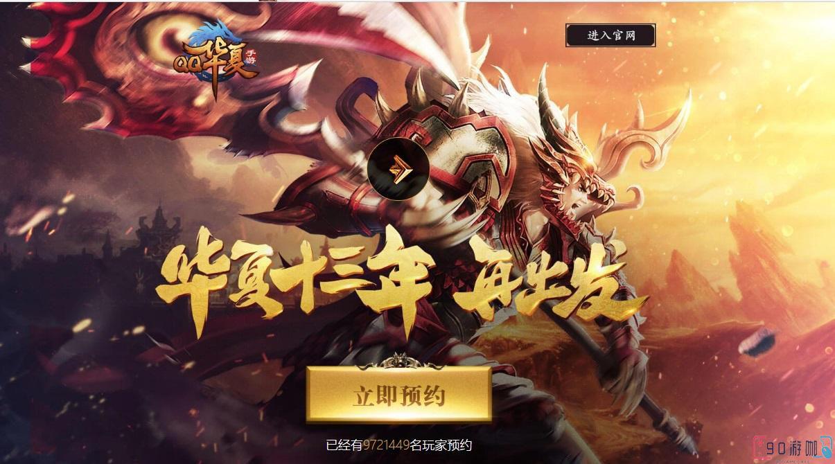 QQ华夏操作办法全解析，快速提升角色实力！