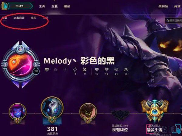 英雄联盟手游隐藏战绩方法分享