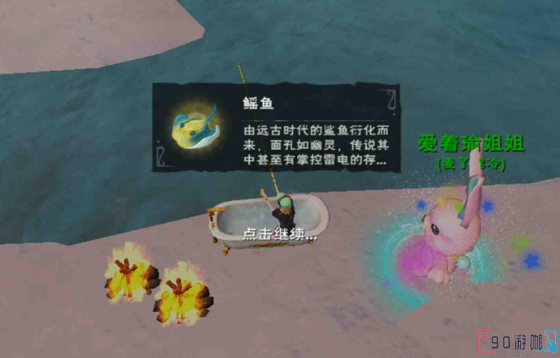 创造与魔法鳐鱼钓饵选择技巧，提高钓鱼成功率！