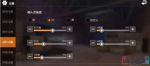 荒野行动键盘灵敏度最佳设置方法，带你成为战场之王