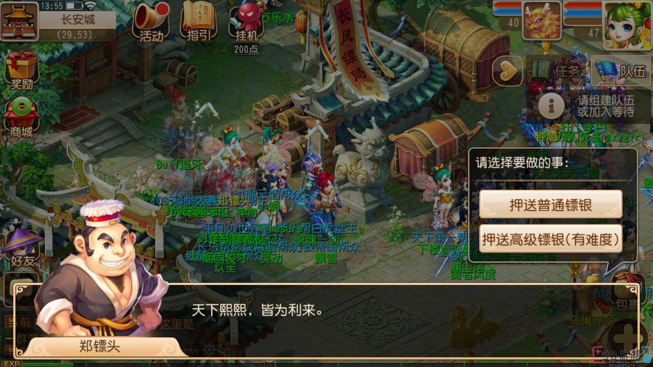 梦幻西游手游中高级押镖是否值得新手玩家参与呢？