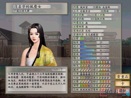 太阁立志传5铁匠成就如何达成？玩法攻略！