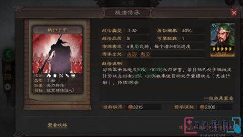 三国志战略版太史慈技能解析，详解具体使用方式