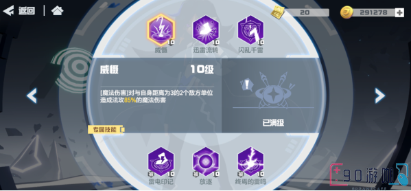 凹凸世界雷伊技能解析，附 具体使用心得分享
